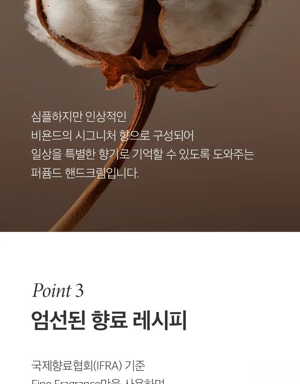 [1등 핸드크림/655만개 돌파] 비욘드 클래식 살냄새 핸드크림 100ml 4종(기획/단품) 상세페이지 9
